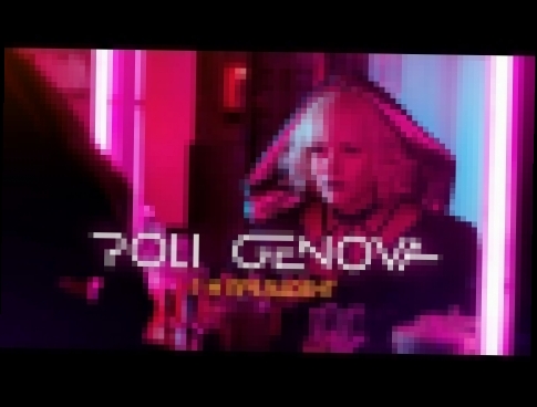 Poli Genova - Г-н Президент/Mr. President [Official HD Video] 
