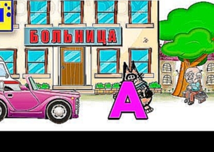Кот Мотя читает по слогам #03 - БОЛЬНИЦА /  учись читать по слогам 