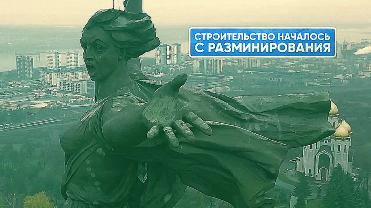 Музыкальный видеоклип Комик в городе: Родина-мать в Волгограде 