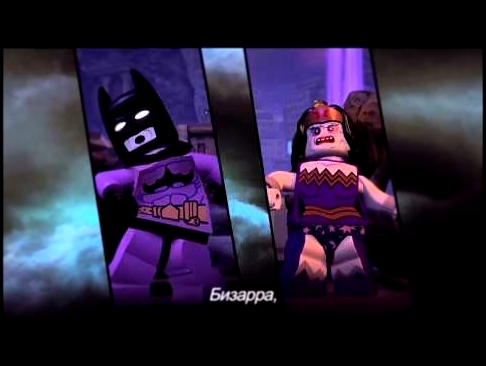 LEGO Batman 3: Beyond Gotham — дополнение «Мир Бизарро» 