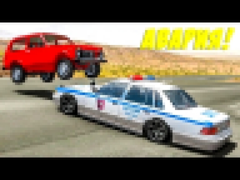 Погони и аварии Полиция ловит нарушителей на дороге Игровые мультики про машинки для мальчиков 