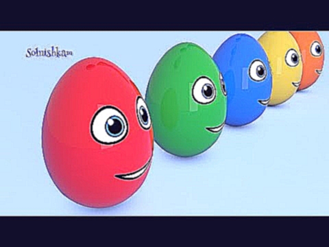 Яйца с сюрпризом Учим цвета Surprise eggs Развивающий мультик для детей 