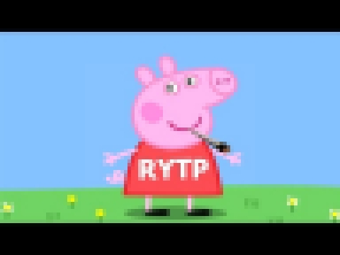 Свинка Пеппа:Rytp #8 