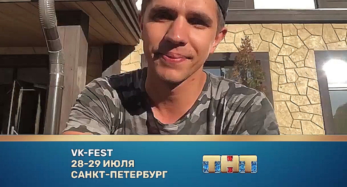 ТАНЦЫ: Виталик Уливанов приглашает тебя на VK-Fest 