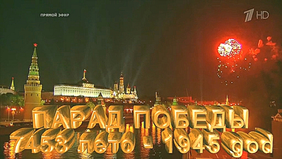 Музыкальный видеоклип Парад Победы 7453-1945 Русский фильм HD 