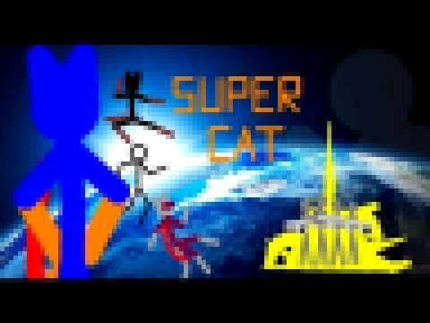 Супер Кот | 1 сезон 2 серия 