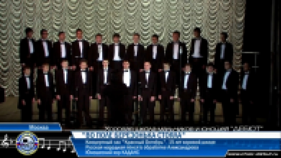 Музыкальный видеоклип Во поле Березонька стояла - Moscow Boys' Choir DEBUT - ХШМиЮ ДЕБЮТ 