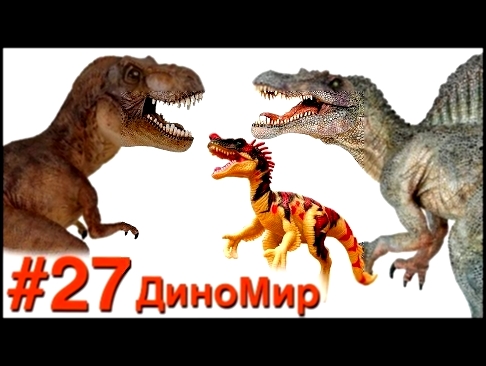 Динозавры. Тиранозавр против Спинозавра бойня хищников. Мультик - #27 