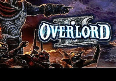 Играем в Overlord 2 .Какого это быть Тёмным Владыкой? 