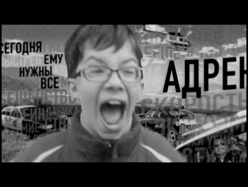 Музыкальный видеоклип Тизер к фильму Адреналин 