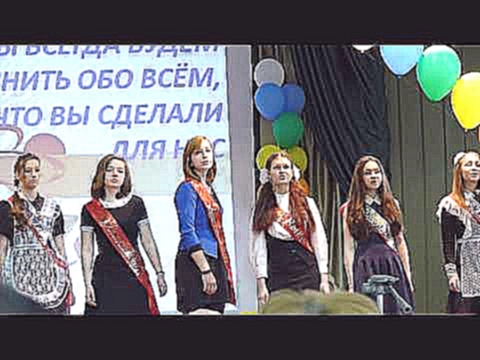 Музыкальный видеоклип 19 Secondary School #6 (Nefteyugansk) - Мы любим вас, родные ваши лица (Graduation Celebration) 