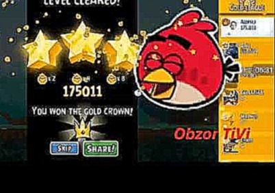 Прохождение уровней Angry Birds Friends от 21 июля 2016. 