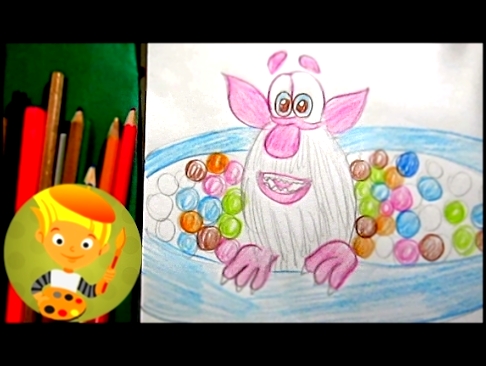 Буба в детской. Как нарисовать Буба BOOBA. Как быстро рисовать домового Буба из мультфильма 