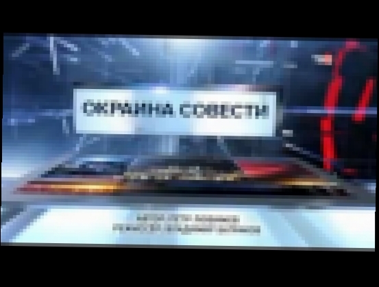 Музыкальный видеоклип Окраина совести.Специальный репорьаж_05.02.2018) 
