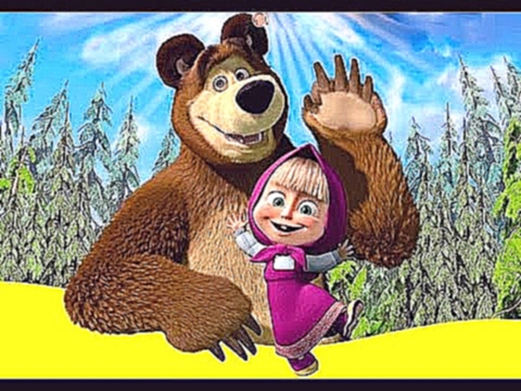 Маша и Медведь убирают игрушки. Развивающий мультик. 