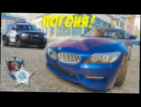Полицейская погоня за BMW Z4 Игры гонки для мальчиков Гоночные мультики про машинки и тачки онлайн 