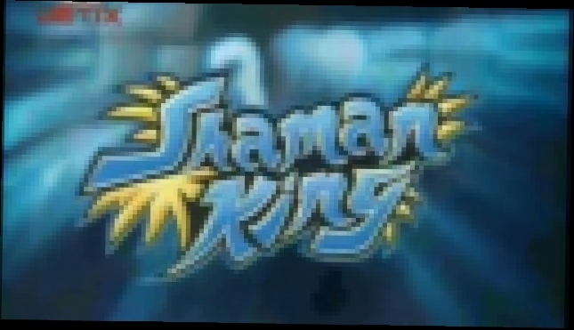 Shaman King / Король Шаманов / Шаман Кинг. Эпизод 24.  