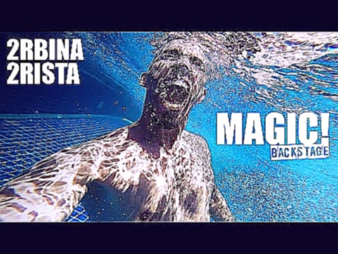 Музыкальный видеоклип 2rbina 2rista - MAGIC! (backstage) 