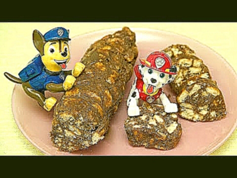 Шоколадная колбаса для Щенячьего патруля Готовим вместе Простые Рецепты Видео для детей Paw patrol 