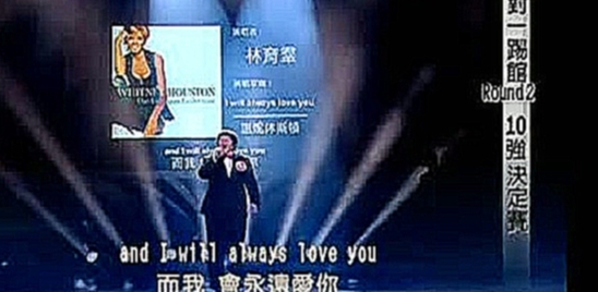 Музыкальный видеоклип Lin Yu Chun - I will always love you 