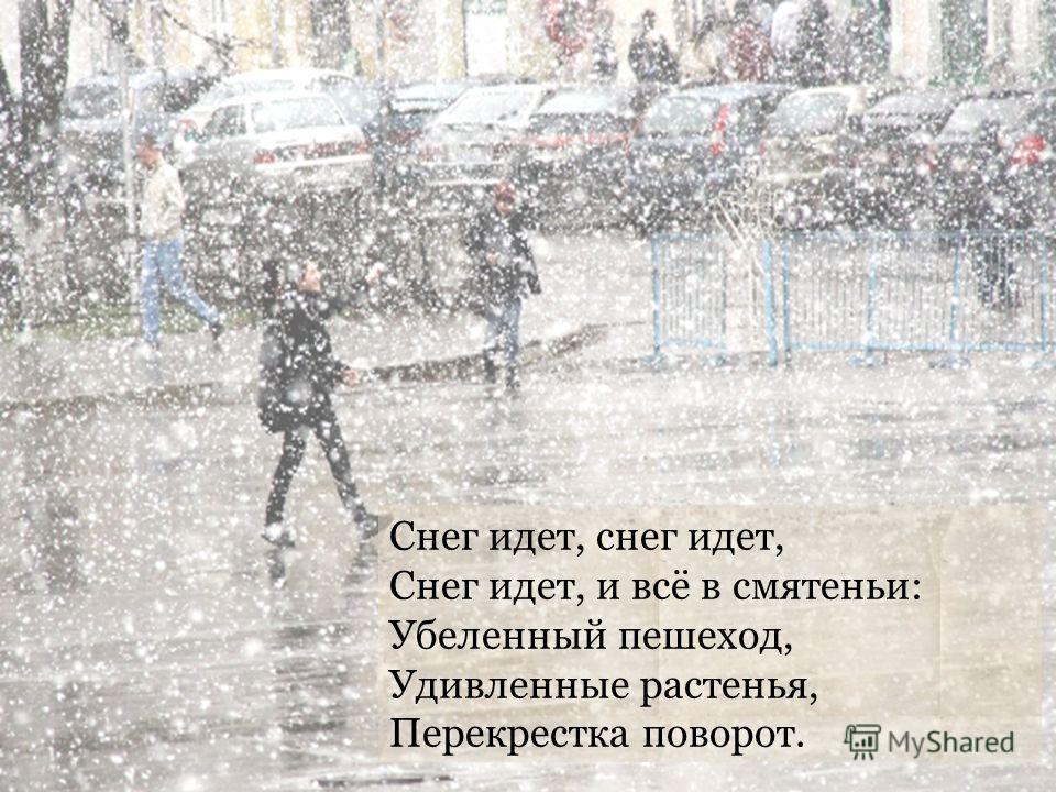 А снег идет фото Глюкоза - жалкая пародия на агузарову