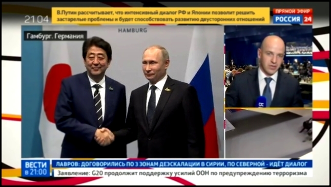 Владимир Путин встретился с Синдзо Абэ на полях саммита G20 