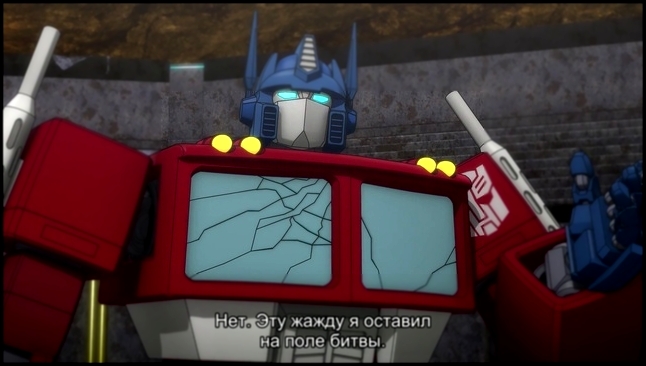 Transformers: Combiner Wars - Episode 4 "Unforgotten" Русские субтитры 
