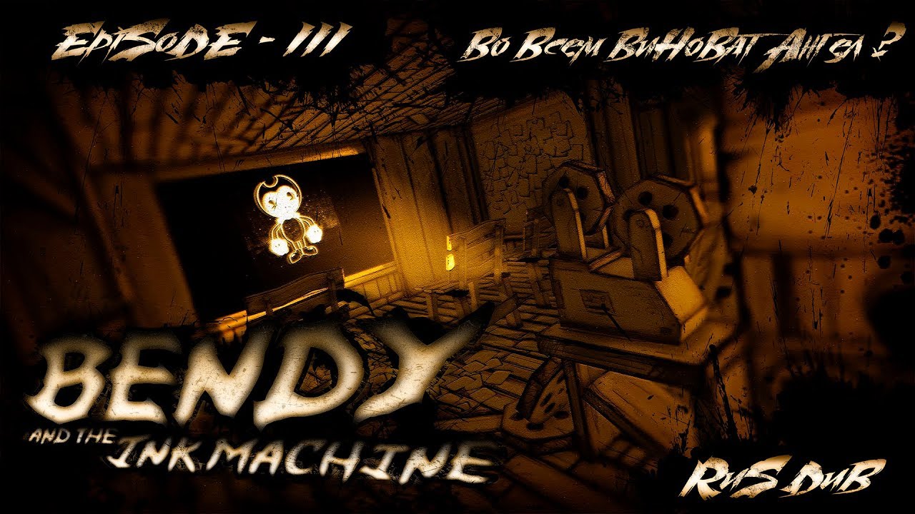 Bendy and the Ink Machine (RUS) фото AnDre