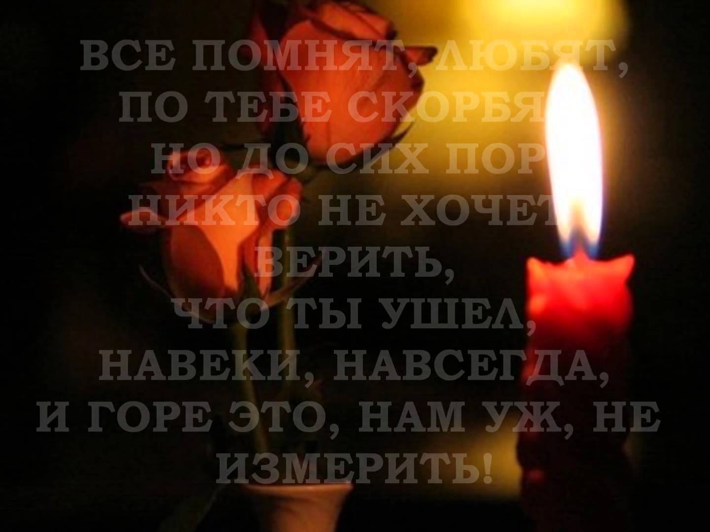 мы тебя помним,ты в наших сердцах фото Армянский дудук