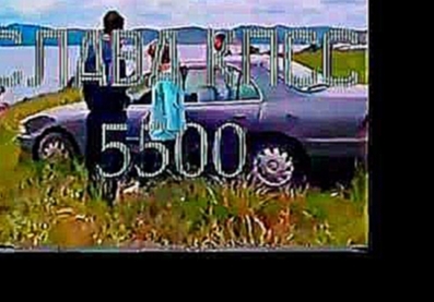 Музыкальный видеоклип Слава КПСС - 5500 
