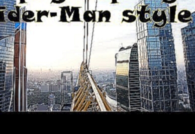 Spiderman swing in real life \ Прыжок c крана в стиле Человека-Паука 