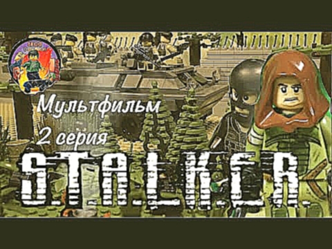 Сталкер   2 серия лего мультфильм / S.T.A.L.K.E.R. 2 lego stopmotion film 