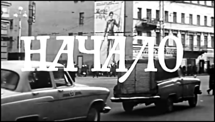 Музыкальный видеоклип ВИА Поющие Гитары - Цыганочка (Начало 1970) 