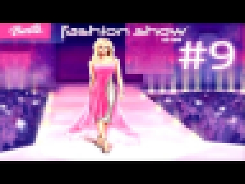#9 Игра Барби Показ Мод - Прохождение. Свадебные платья 