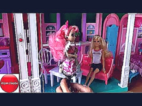 Играя с Барби -  Кукольный сериал Барби Жизнь в доме мечты, Барби и Кен снова вместе, Купи 