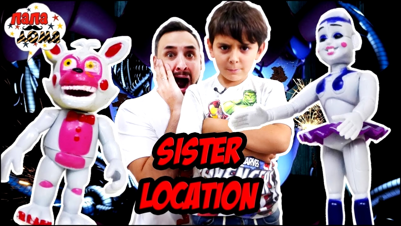 Музыкальный видеоклип Папа Роб и Ярик играют в Five Nights at Freddy's: Sister Location. Часть 1 