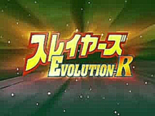Музыкальный видеоклип Slayers Evolution-R / Рубаки: Эволюция-Эр 06 