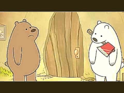 Вся правда о медведях | We Bare Bears | Трейлер  | 2015 