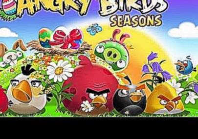Энгри бердс seasons. Мультик игра для детей. Прохождение Angry Birds Seasons 