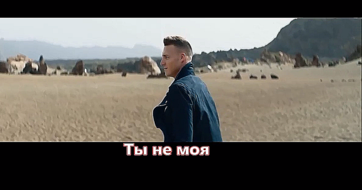 Музыкальный видеоклип Edik Salonikski - Ты не моя (NEW ХИТ 2017) 