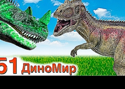 Мультфильм для детей. Борьба за Тираннозавров. Мультики про динозавров 