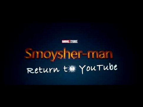 Smoysher   возвращение в YouTube (заставка из "человек паук - возвращение домой"  