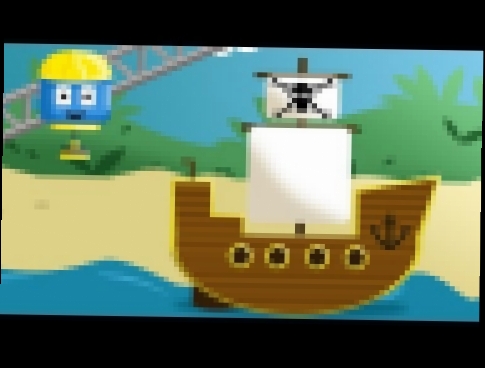 Пиратский корабль | Том и Мэтт, грузовички - строители | Мультфильм о машинках для детей 