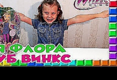 ❒ Клуб ВИНКС Фея ФЛОРА караоке Winx Club Fairy FLORA karaoke 