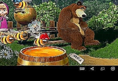 Развивающий мультик Маша и Медведь - Медовое Побоище/ Masha and the Bear - Honey Massacre 