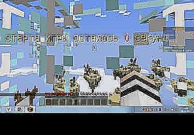 Играю в Minecraft в  SKAYWARS на сервере Fewe.mc 