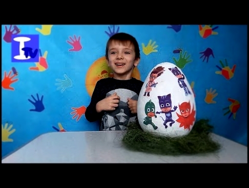 #Герои в масках Огромное яйцо Heroes in masks Huge egg 