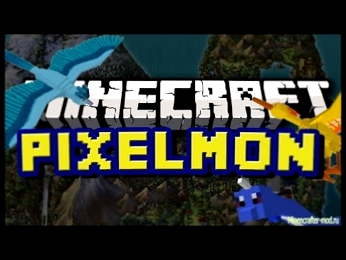 Приключения Pixelmon Играем с другом майнкрафт покемоны 1 серия 