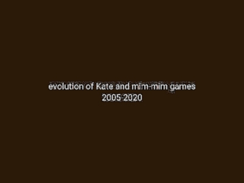 evolution of Kate and mim-mim games 2005-2020 