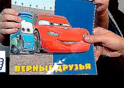 Тачки Машинки Cars клеим наклейки Видео для детей Детский канал Danya Boy! 